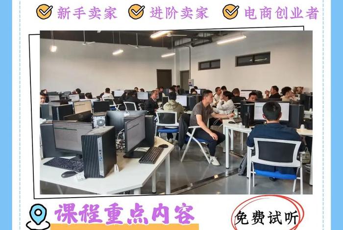 电商网站设计培训（电商网站设计培训课程）