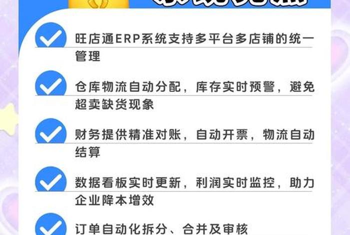 erp系统电商怎么操作、电商erp怎么用 erp系统电商怎么操作、电商erp怎么用