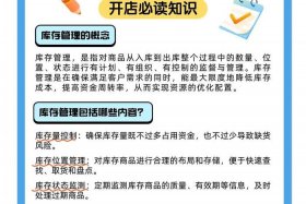 电商库存管理方法、电商仓库如何做到库存准确