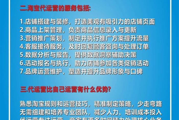 电商代运营公司简介 - 电商代运营公司简介模板 电商代运营公司简介 - 电商代运营公司简介模板