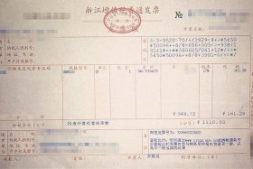 电商发票多久内开出，电商发票多久内开出来