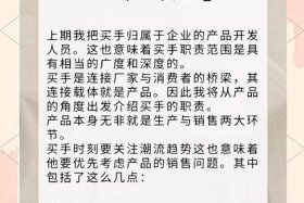 电商买手团队的主要任务（电商买手的职责是什么）