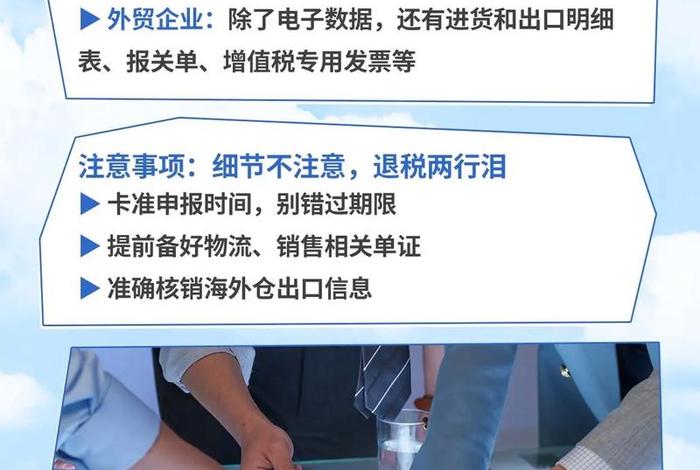 跨境电商出口退税政策落实;跨境电商出口退税政策落实意见 跨境电商出口退税政策落实;跨境电商出口退税政策落实意见