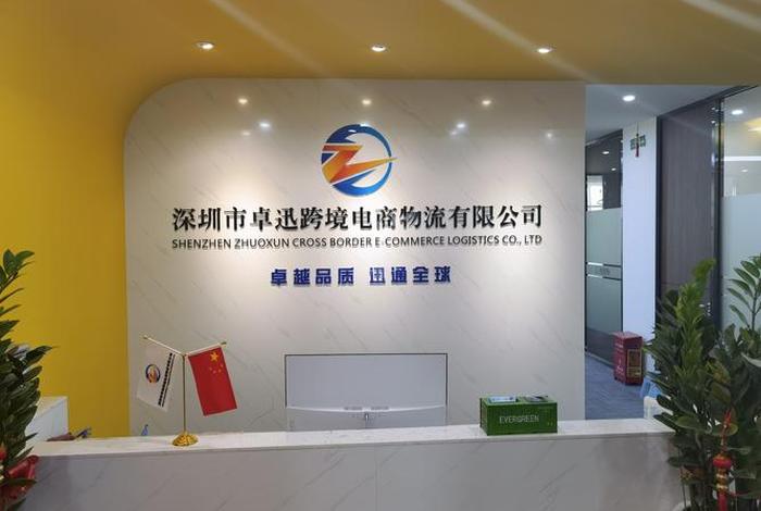 深圳的跨境电商公司有哪些 - 深圳的跨境电商公司有哪些公司