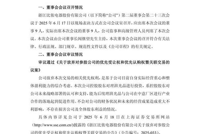 上海22家电商企业被约谈、上海22家电商企业被约谈的原因
