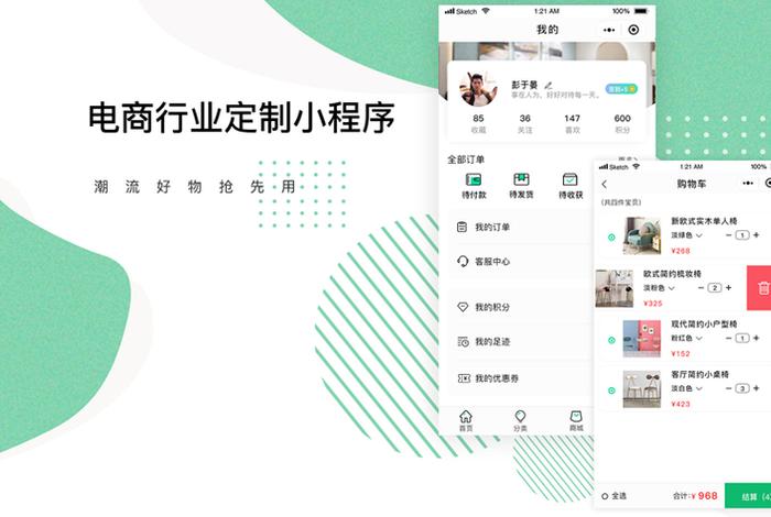 优选电商小程序 优选电商小程序有哪些