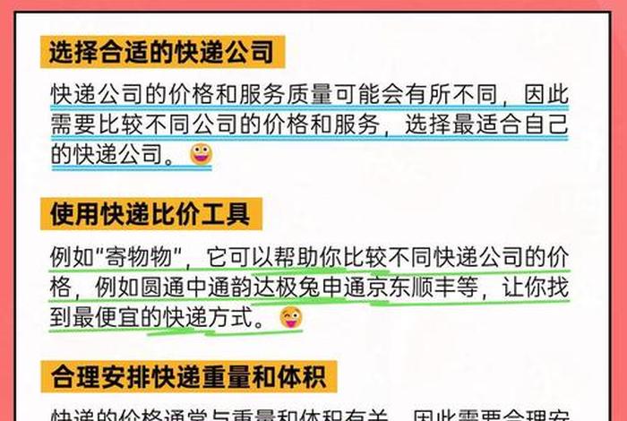 做电商怎么样发快递便宜,做电商怎么样发快递便宜点 做电商怎么样发快递便宜,做电商怎么样发快递便宜点