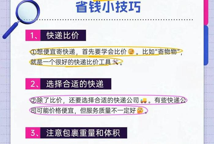 电商起步怎么找便宜的快递，做电商怎么找到便宜的快递