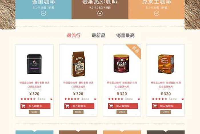 同城电商网站开发,同城电商网站开发方案 同城电商网站开发,同城电商网站开发方案