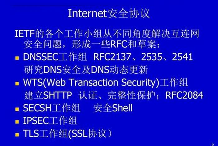 电商安全事件，电子商务安全事件描述