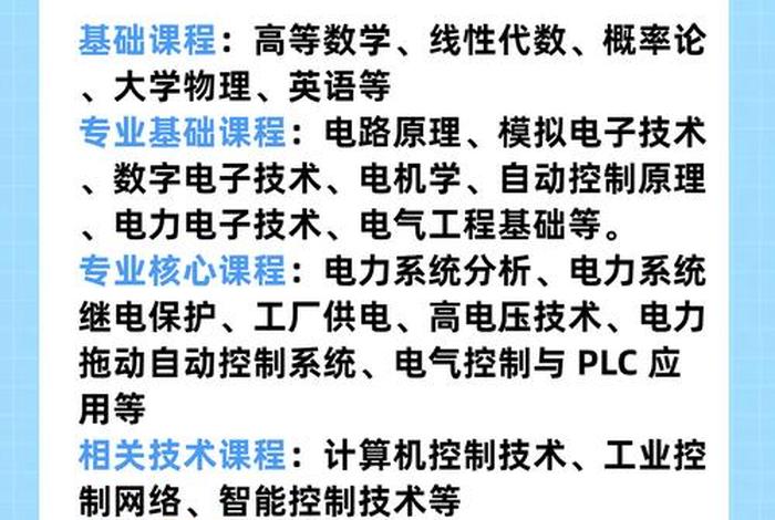 商电什么专业 - 商电什么专业比较好 商电什么专业 - 商电什么专业比较好