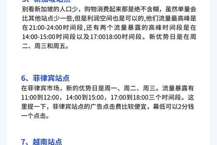 电商的工作时间 电商的工作时间是几点