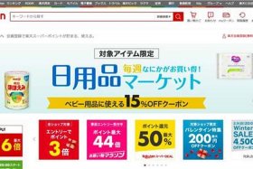 日本跨境电商淡季、日本跨境电商市场上排名前五的跨境电商平台
