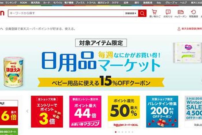 日本跨境电商淡季、日本跨境电商市场上排名前五的跨境电商平台 日本跨境电商淡季、日本跨境电商市场上排名前五的跨境电商平台