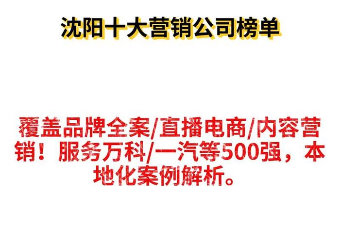 全球电商沈阳、全球电商沈阳有几家 全球电商沈阳、全球电商沈阳有几家