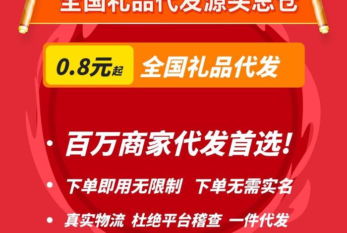 礼品代发好不好做、礼品代发好不好做呢