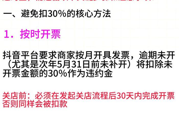 电商开票可以因时间太长拒绝开票（电商开票可以因时间太长拒绝开票吗）