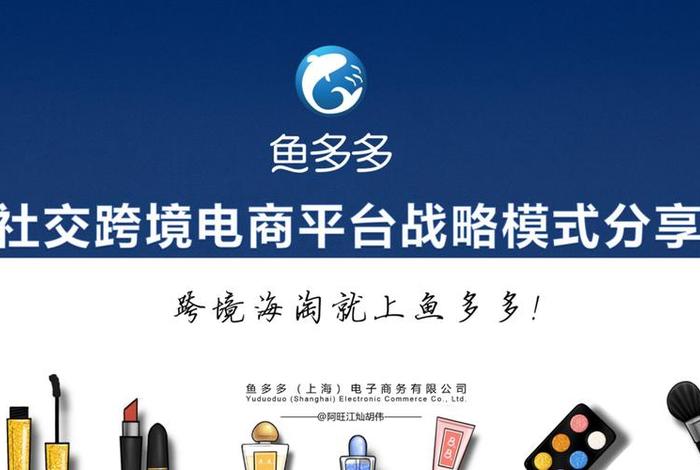 电商鱼店是什么平台、电商鱼店是什么平台类型 电商鱼店是什么平台、电商鱼店是什么平台类型