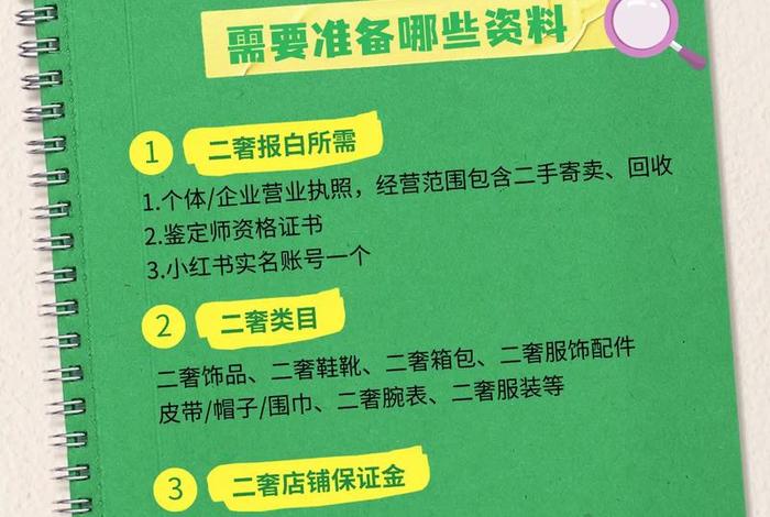 小红书电商入驻多少保证金 小红书电商入驻多少保证金可以提现 小红书电商入驻多少保证金 小红书电商入驻多少保证金可以提现