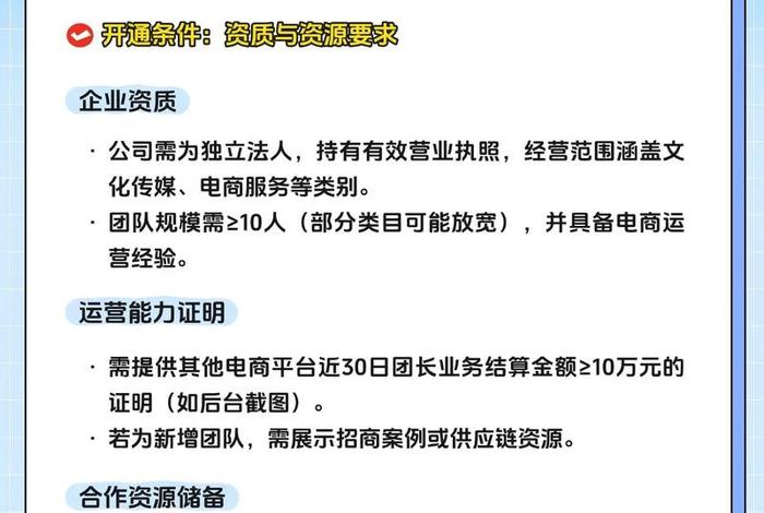 电商怎么开团 - 电商团长怎么做