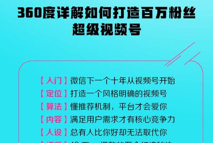 如何运营视频号,如何运营视频号赚钱 如何运营视频号,如何运营视频号赚钱