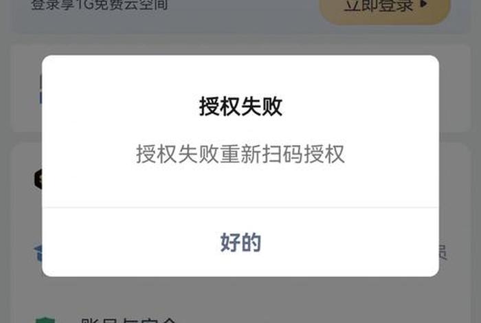 国网电商平台用户登录 国网电商平台用户登录失败