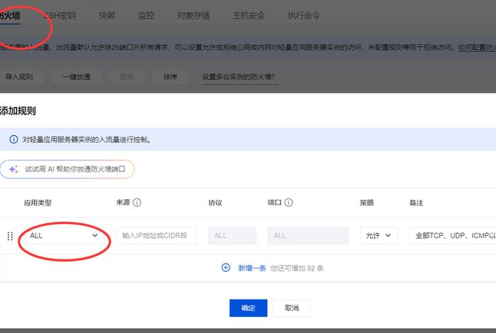 电商宝塔系统 宝塔系统搭建