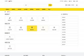 开源跨境电商平台 - 开源跨境电商平台官网