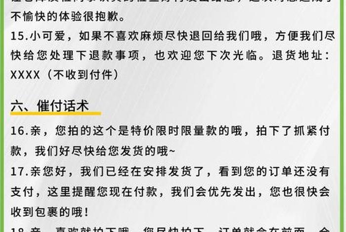 电商聊天技巧话术;电商聊天技巧话术怎么说 电商聊天技巧话术;电商聊天技巧话术怎么说