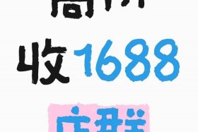 电商店群手机号怎么弄；电商店群是什么意思