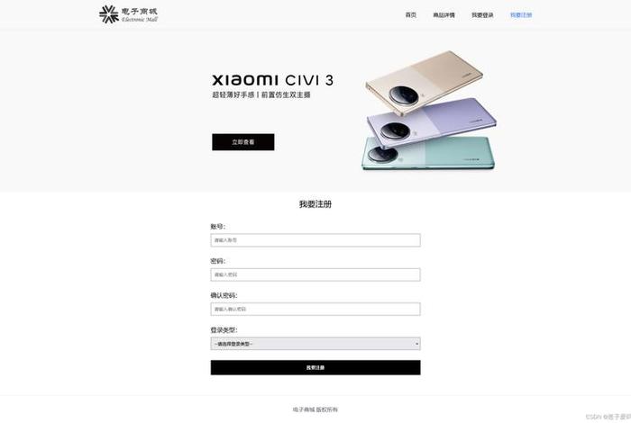 电商网站的设计布局(电商网站的设计布局有哪些) 电商网站的设计布局(电商网站的设计布局有哪些)