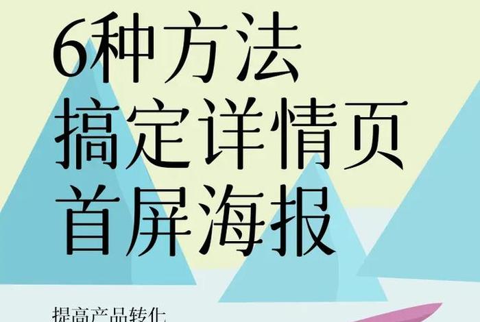 电商产品详情页制作教程,电商产品详情页制作教程视频 电商产品详情页制作教程,电商产品详情页制作教程视频