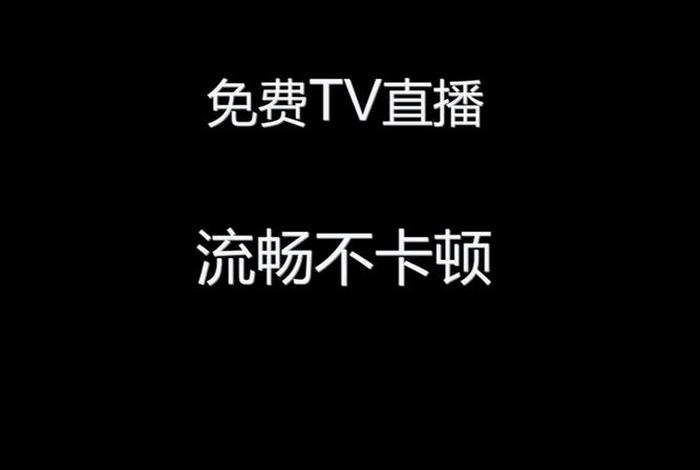 广电整顿电商直播（广电整顿电商直播视频）