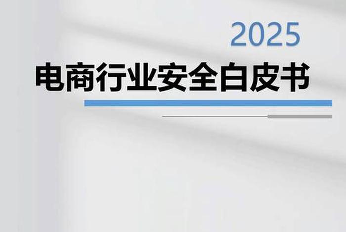 电商书籍2025年最新版 电商书籍2025年最新版下载