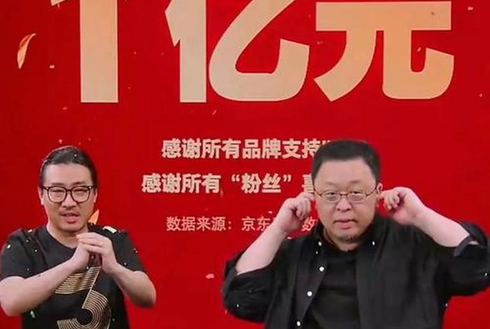 罗永浩做直播卖货 - 罗永浩做直播卖货是真的吗