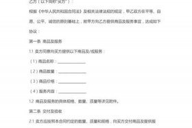 电商合同通用模板 - 电商合同通用模板下载