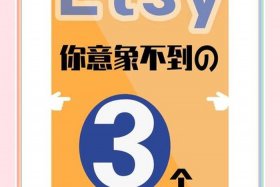 国内怎么进入etsy网站，国内怎么进入etsy网站开店