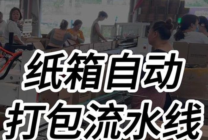 电商打包机打包视频教程 电商打包机打包视频教程下载