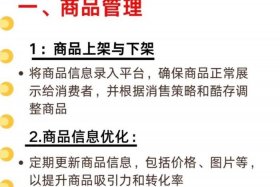 如何运营电商网店；电商小白如何做网店运营