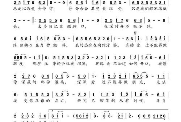 如果做不了夫妻简谱 如果做不了夫妻简谱教唱视频 如果做不了夫妻简谱 如果做不了夫妻简谱教唱视频