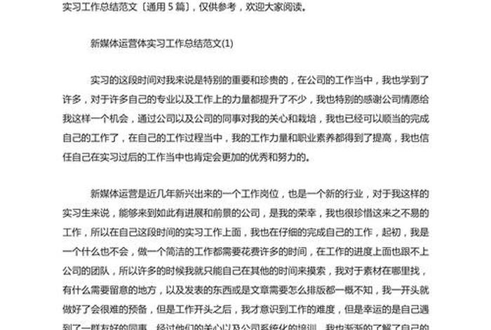 如何做好电商运营工作(如何做好电商运营工作心得体会) 如何做好电商运营工作(如何做好电商运营工作心得体会)