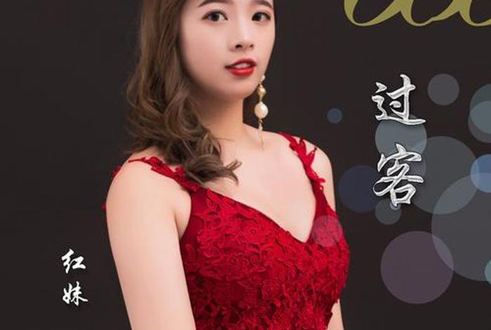红妹电商达人 红妹电商达人是谁 红妹电商达人 红妹电商达人是谁