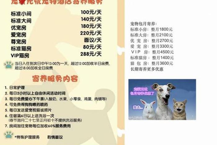 宠物店上班多少钱一个月;宠物店上班多少钱一个月工资 宠物店上班多少钱一个月;宠物店上班多少钱一个月工资