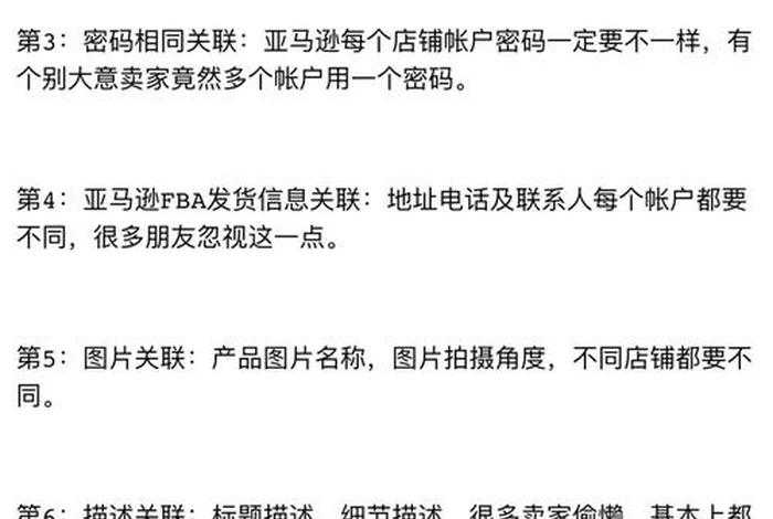 在亚马逊做跨境电商关联设置是好还是不好 - 在亚马逊做跨境电商关联设置是好还是不好呢 在亚马逊做跨境电商关联设置是好还是不好 - 在亚马逊做跨境电商关联设置是好还是不好呢