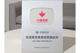 火蝠电商旗舰店 火蝠电商旗舰店是正品吗