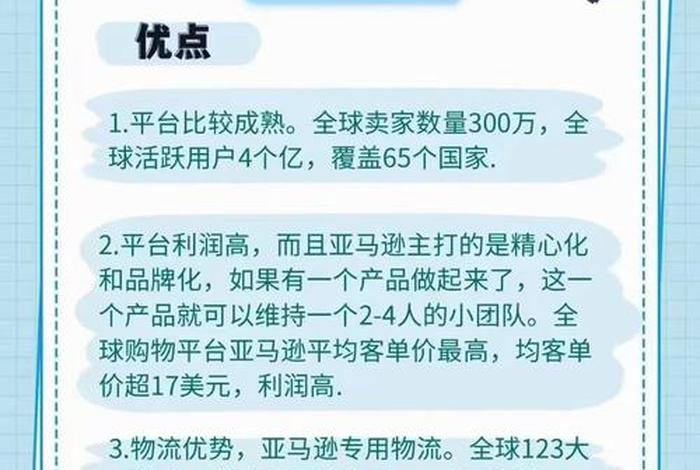 亚马逊跨境电商未来趋势,亚马逊跨境电商未来趋势怎么样 亚马逊跨境电商未来趋势,亚马逊跨境电商未来趋势怎么样