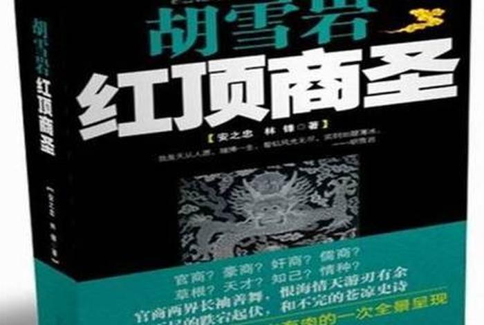 红商小说(红商小说免费版) 红商小说(红商小说免费版)