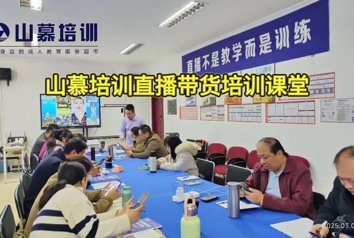 直播电商培训班 直播电商培训班哪家好
