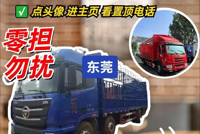 东莞电商客户塘厦大宗寄快递给我 - 东莞电商客户塘厦大宗寄快递给我是哪个软件催收 东莞电商客户塘厦大宗寄快递给我 - 东莞电商客户塘厦大宗寄快递给我是哪个软件催收