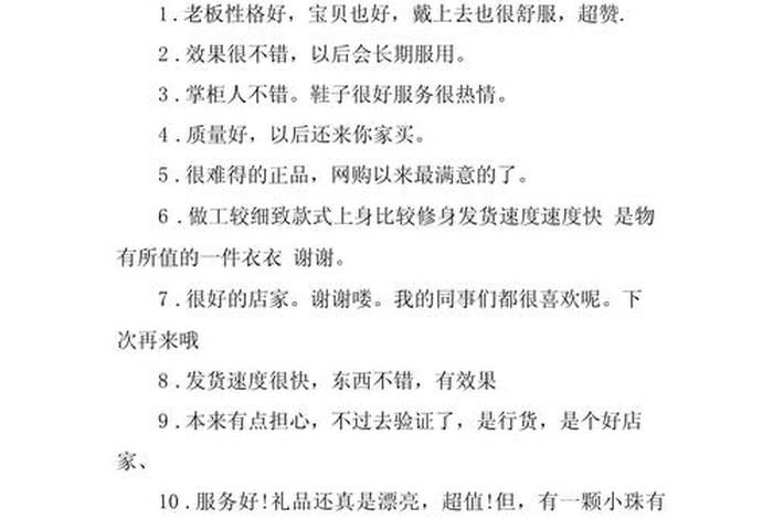 电商评价如何打动人心,电商评价如何打动人心的话语 电商评价如何打动人心,电商评价如何打动人心的话语